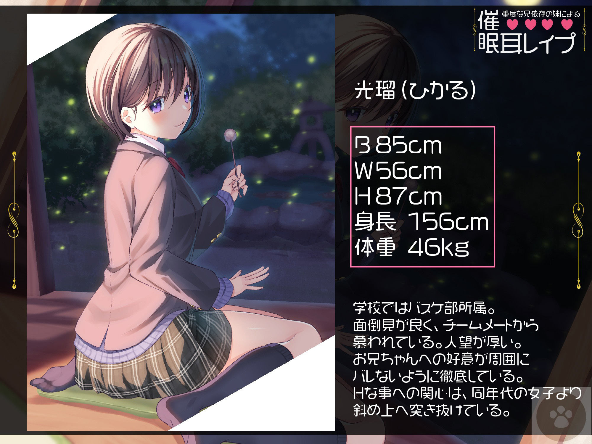 サンプル画像3:重度な兄依存の妹による催●耳レ●プ［オナニートラック無料］-妹による催●プレイ。催●にかけられるのは、「あなた」です。(にゃんこフェチ) [d_221518]