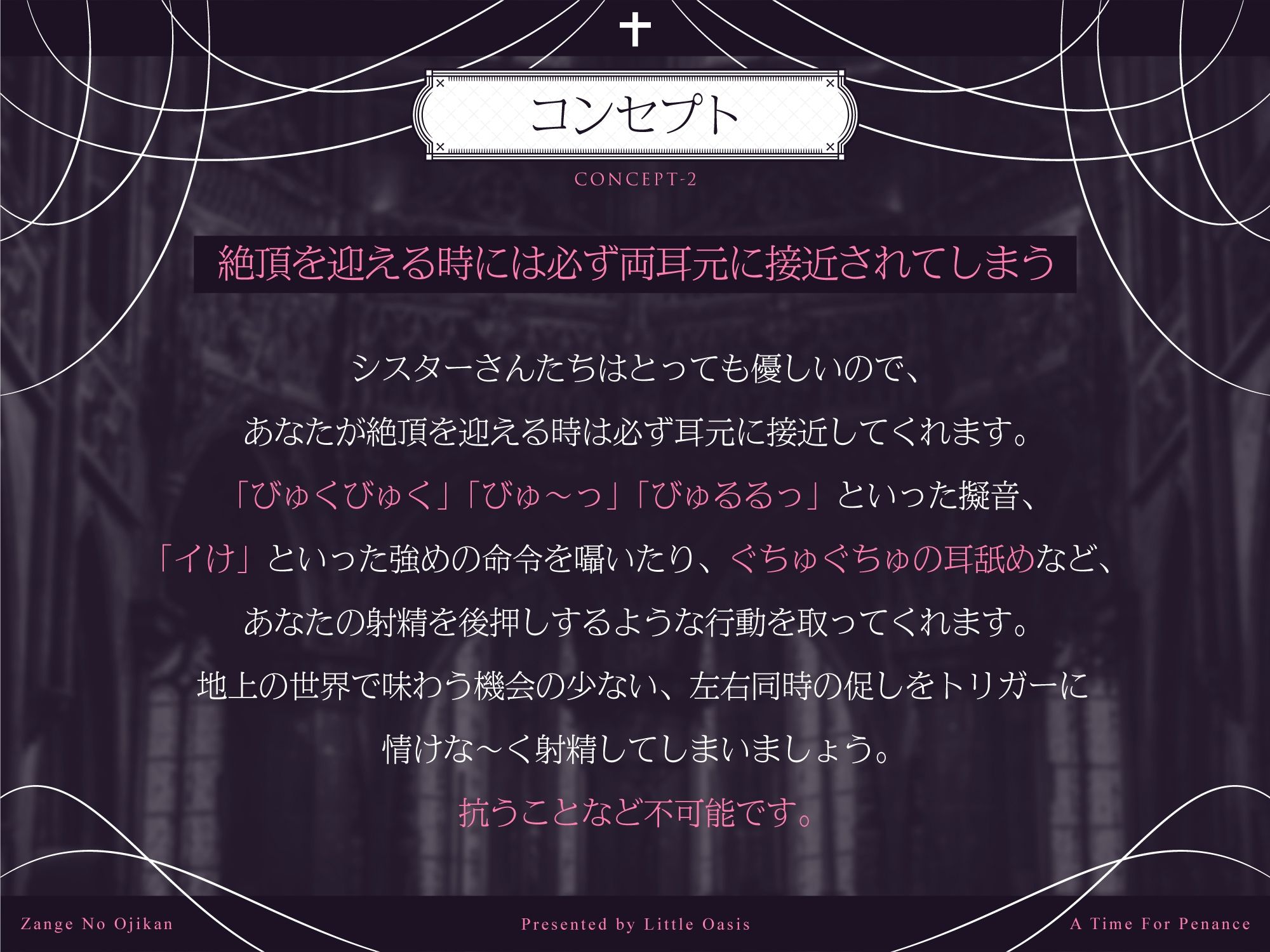 サンプル画像3:ざんげのおじかん(Little Oasis) [d_221565]