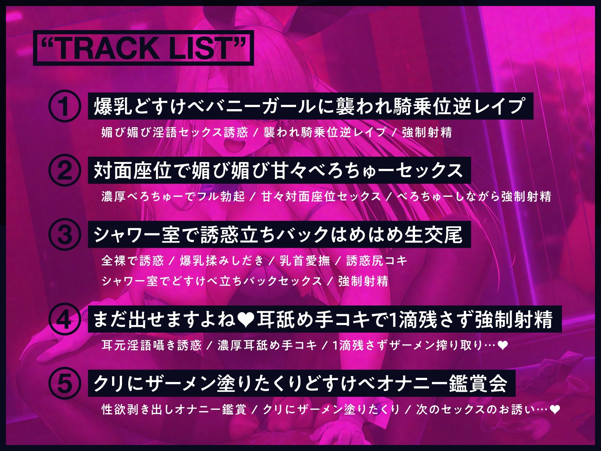サンプル画像4:濃厚どすけべセックスで連続射精を強●してくる爆乳発情バニーガール(UZMR) [d_221643]