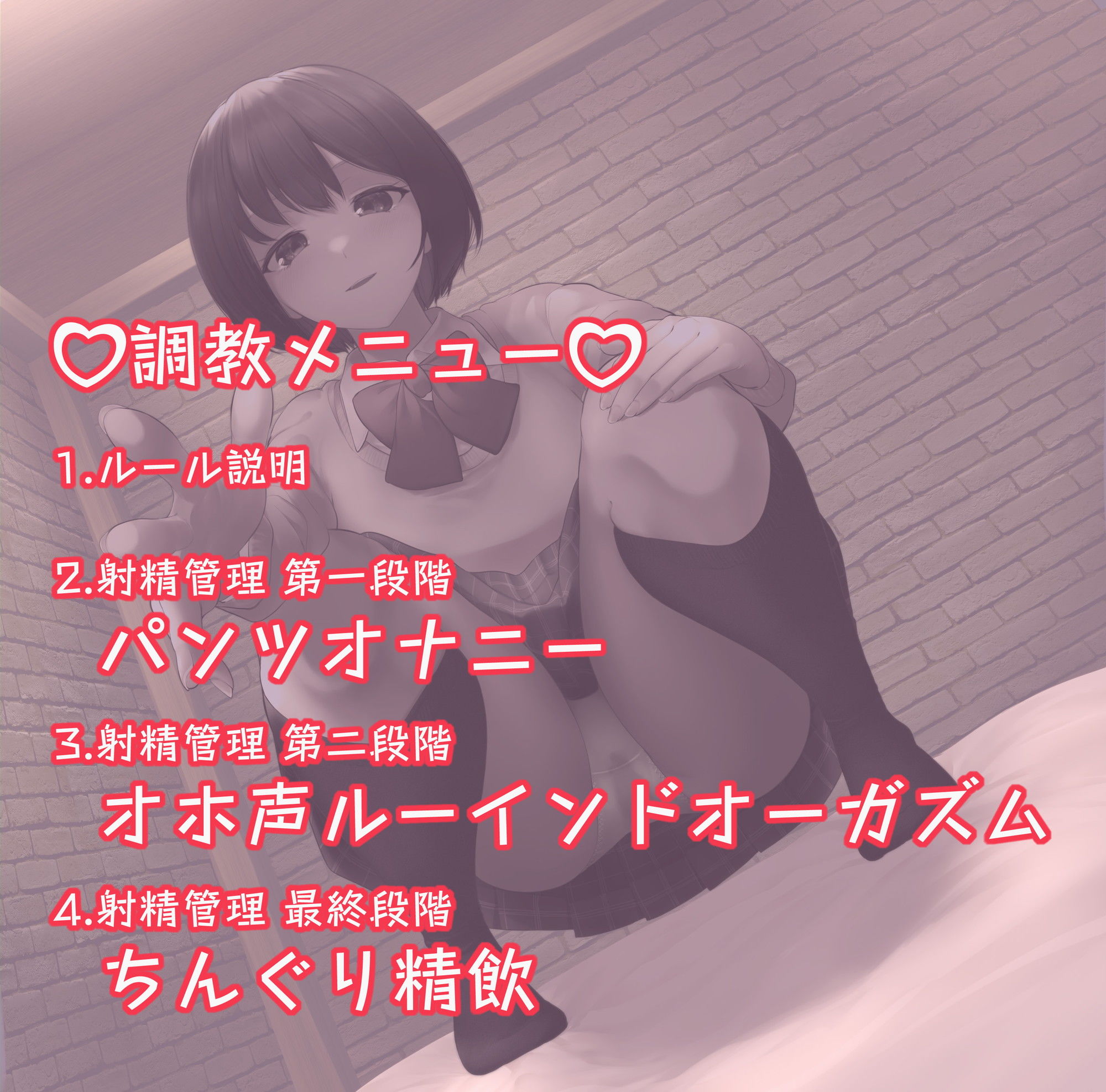 サンプル画像2:マゾミルクを搾精する！限界わからせ徹底射精管理調教(ドM調教の館) [d_221717]