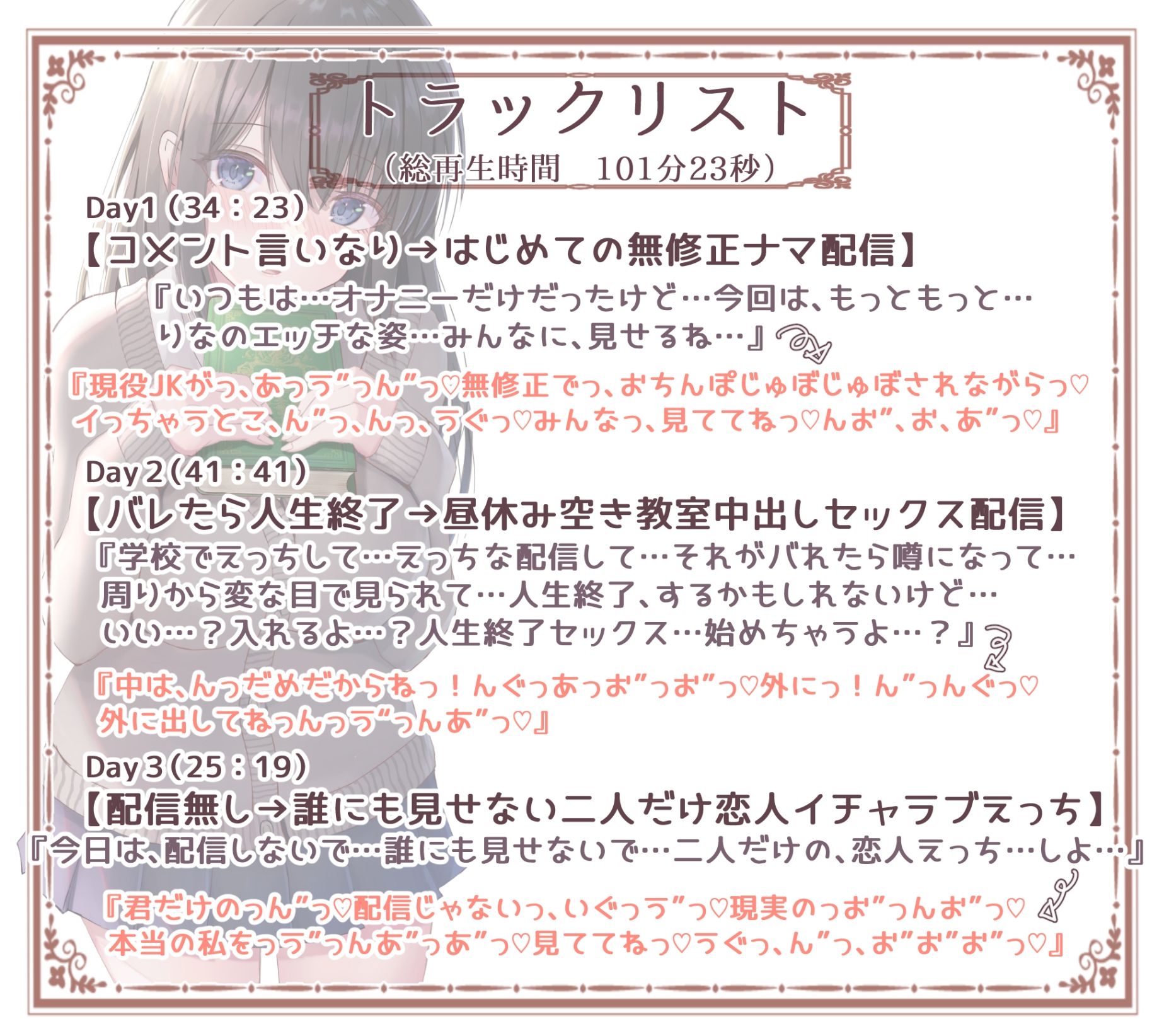 サンプル画像4:【CG集付き】内気で大人しい彼女の裏ナマ配信(のの庵) [d_221735]