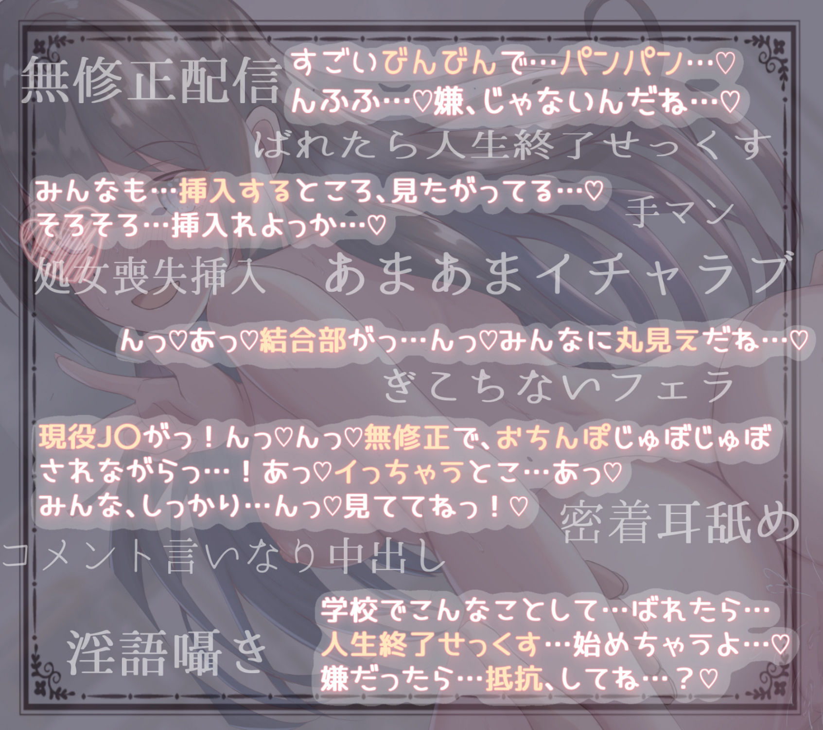 サンプル画像5:【CG集付き】内気で大人しい彼女の裏ナマ配信(のの庵) [d_221735]