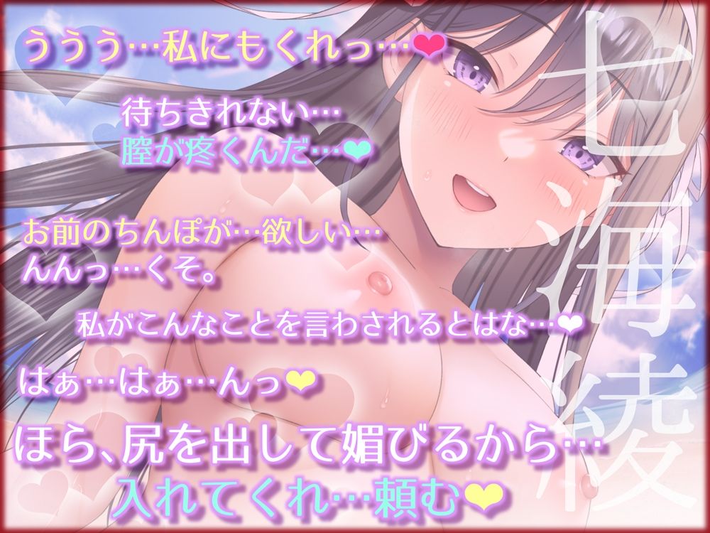 【低音クール×正統派クール】おま○こ学園臨海学校「えっちサボりはダメですよ！」〜クールな風紀委員とラブラブ生ハメ特別実習〜【KU100/フォーリーサウンド】のサンプル画像 6