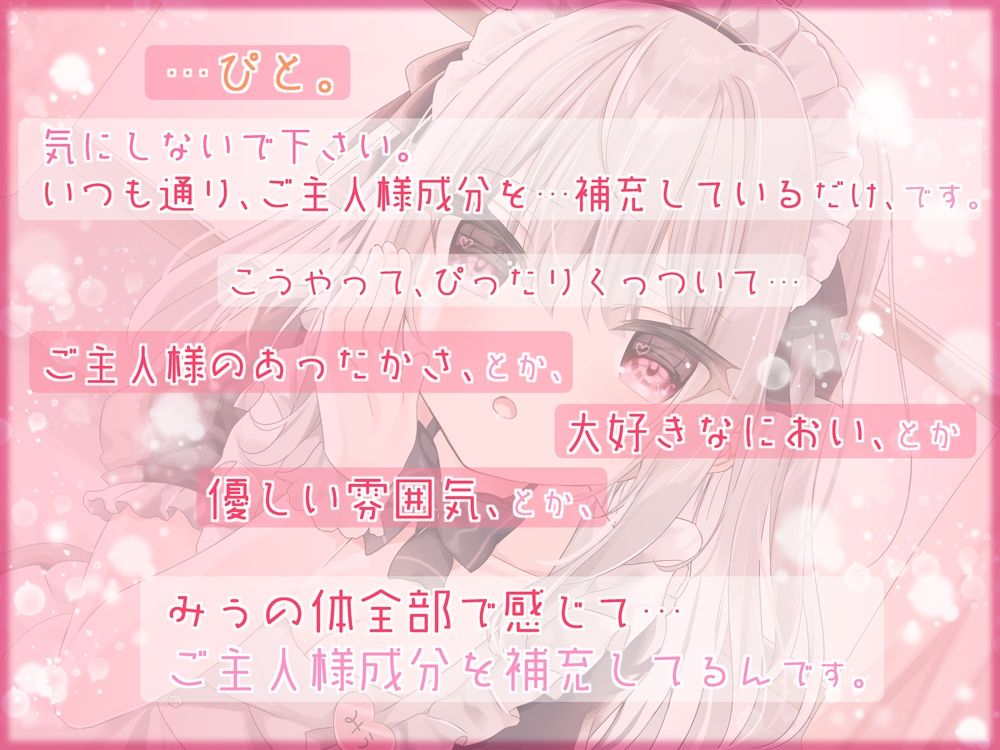 サンプル画像4:【KU100】声が小さすぎる、メイドのみぅ(＋Dream) [d_221747]