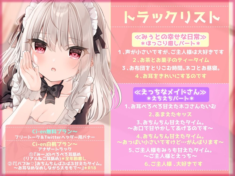 【KU100】声が小さすぎる、メイドのみぅのサンプル画像 6