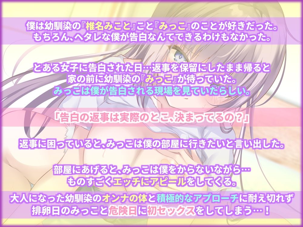 サンプル画像3:【KU100】生意気幼馴染みっこと、溶けるほど感じ合う危険日〜今日シたら…私、妊娠しちゃうかも♪〜(＋Dream) [d_221749]