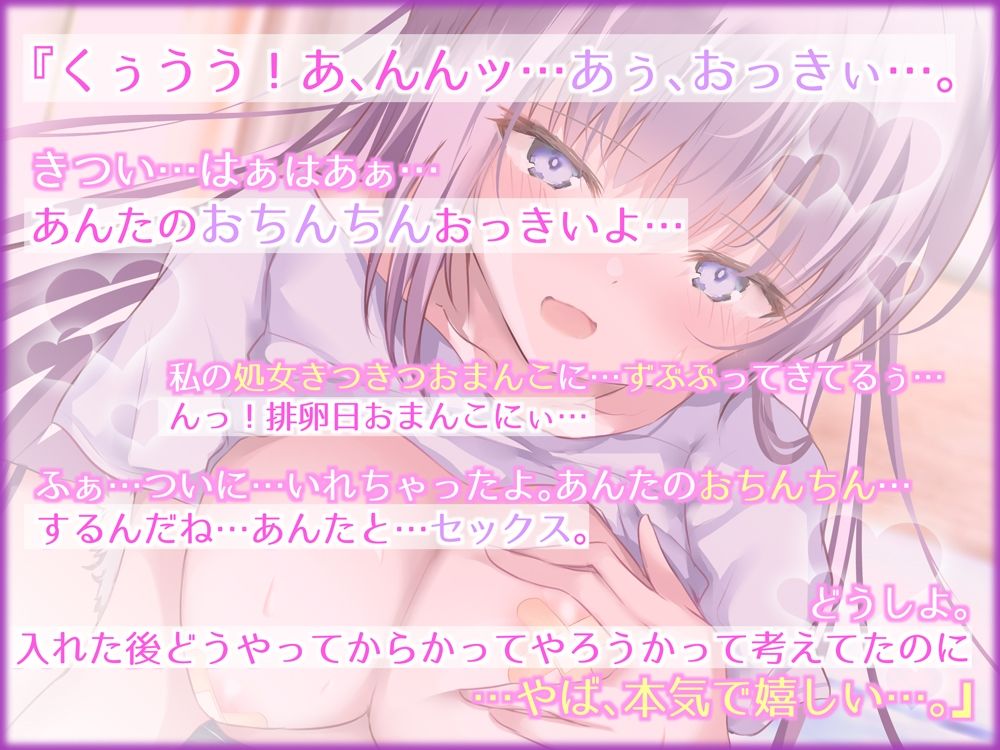 サンプル画像6:【KU100】生意気幼馴染みっこと、溶けるほど感じ合う危険日〜今日シたら…私、妊娠しちゃうかも♪〜(＋Dream) [d_221749]