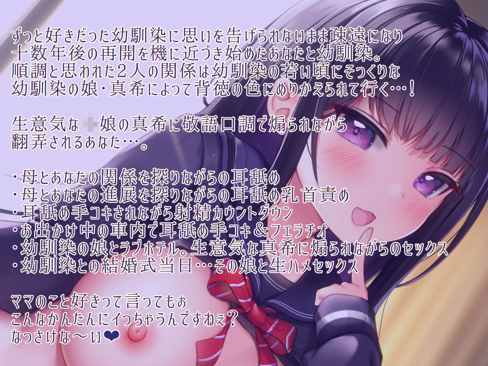 サンプル画像1:ずっと好きだった幼馴染の娘に逆NTRされるまでの一部始終 オジサンは良識ある大人ですから小娘オマンコに負けたりしませんよね？(加速えっぢ) [d_221795]