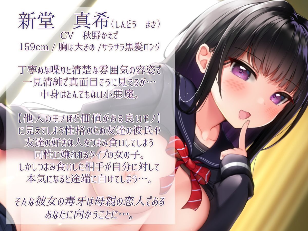 サンプル画像2:ずっと好きだった幼馴染の娘に逆NTRされるまでの一部始終 オジサンは良識ある大人ですから小娘オマンコに負けたりしませんよね？(加速えっぢ) [d_221795]