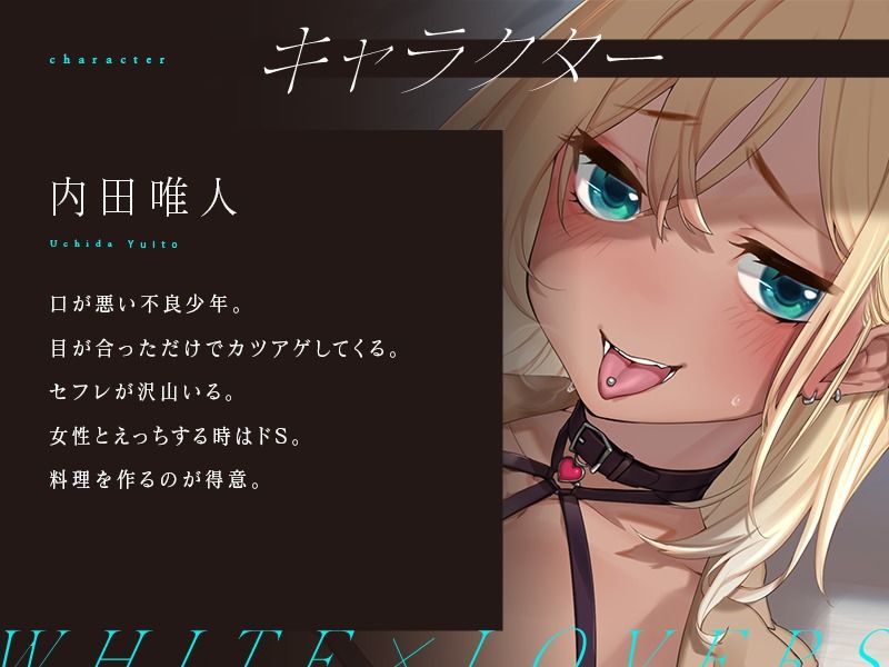 サンプル画像1:不良少年にメスマゾ男の娘になる薬を●ませて復讐調教(ホワイト×ラバーズ) [d_221798]