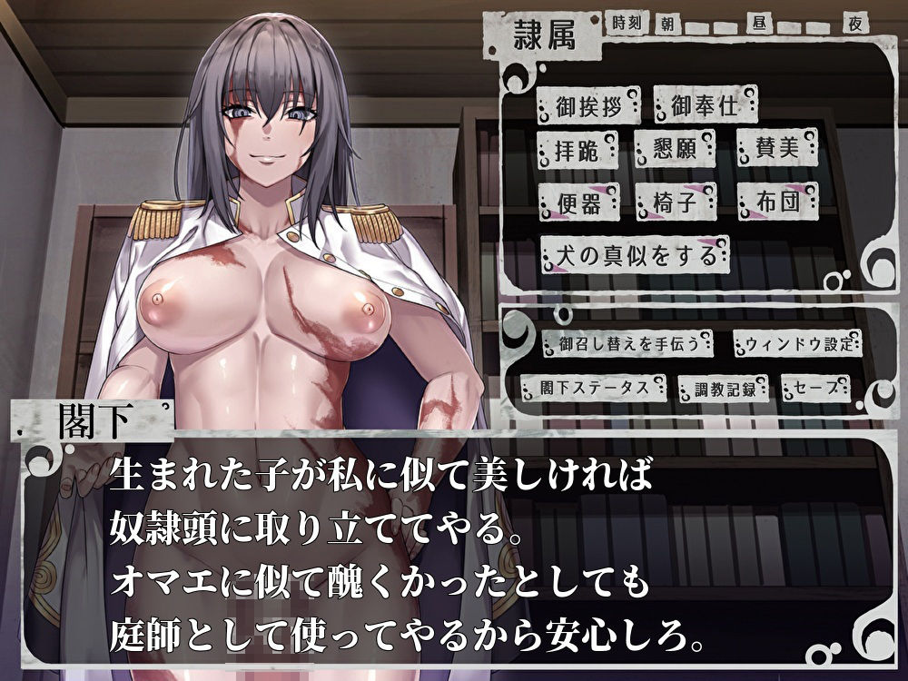 サンプル画像2:奴●としての生活 -Taught Feeling-(ボトムズ) [d_221799]