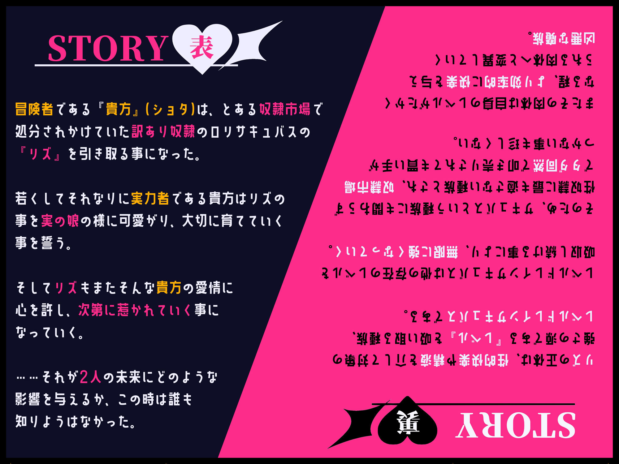 サンプル画像1:レベルドレインサキュバス-冒険者の僕が、訳あり奴●のロリサキュバスを引き取り、大事に育てた所……一年で急成長して逆にサキュバスママの赤ちゃんにされちゃった話-(黒月商会) [d_221814]