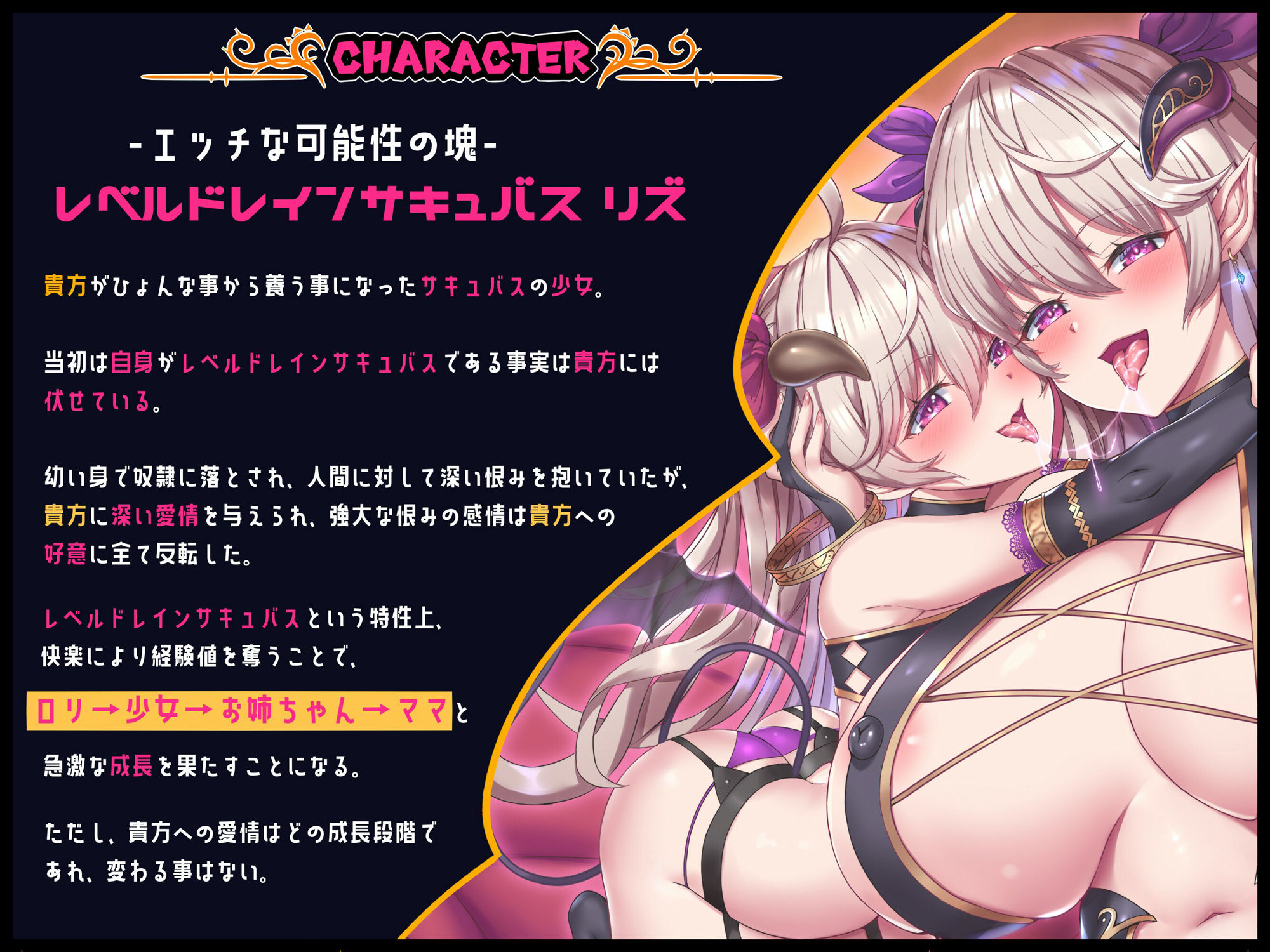 サンプル画像3:レベルドレインサキュバス-冒険者の僕が、訳あり奴●のロリサキュバスを引き取り、大事に育てた所……一年で急成長して逆にサキュバスママの赤ちゃんにされちゃった話-(黒月商会) [d_221814]