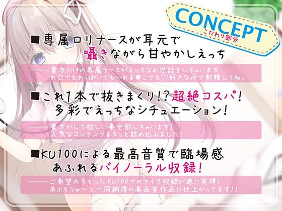 サンプル画像1:お支払いは精子でお願いします ロリ巨乳ナースのらぶらぶ搾精ROOM(あぶそりゅ〜と) [d_221914]