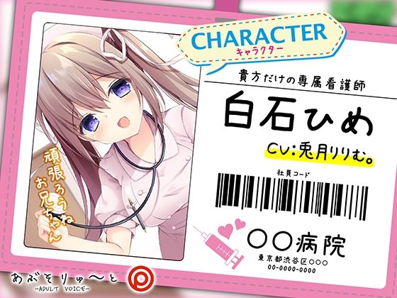 サンプル画像3:お支払いは精子でお願いします ロリ巨乳ナースのらぶらぶ搾精ROOM(あぶそりゅ〜と) [d_221914]