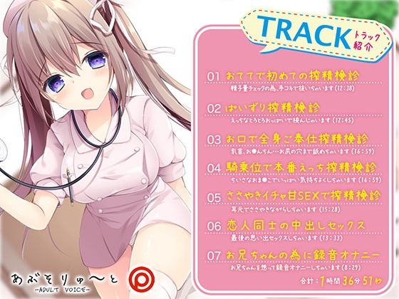 サンプル画像5:お支払いは精子でお願いします ロリ巨乳ナースのらぶらぶ搾精ROOM(あぶそりゅ〜と) [d_221914]