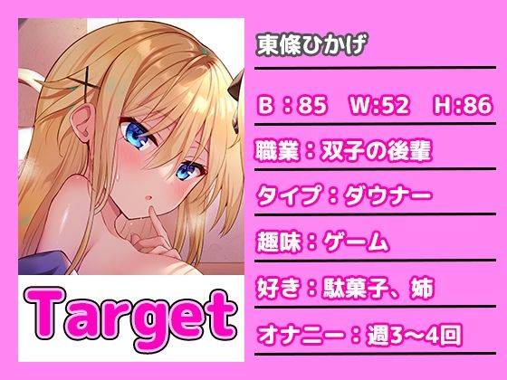 サンプル画像3:学園ハーレム計画〜Case 東條ひなた・ひかげ〜(ぽいずん) [d_222044]