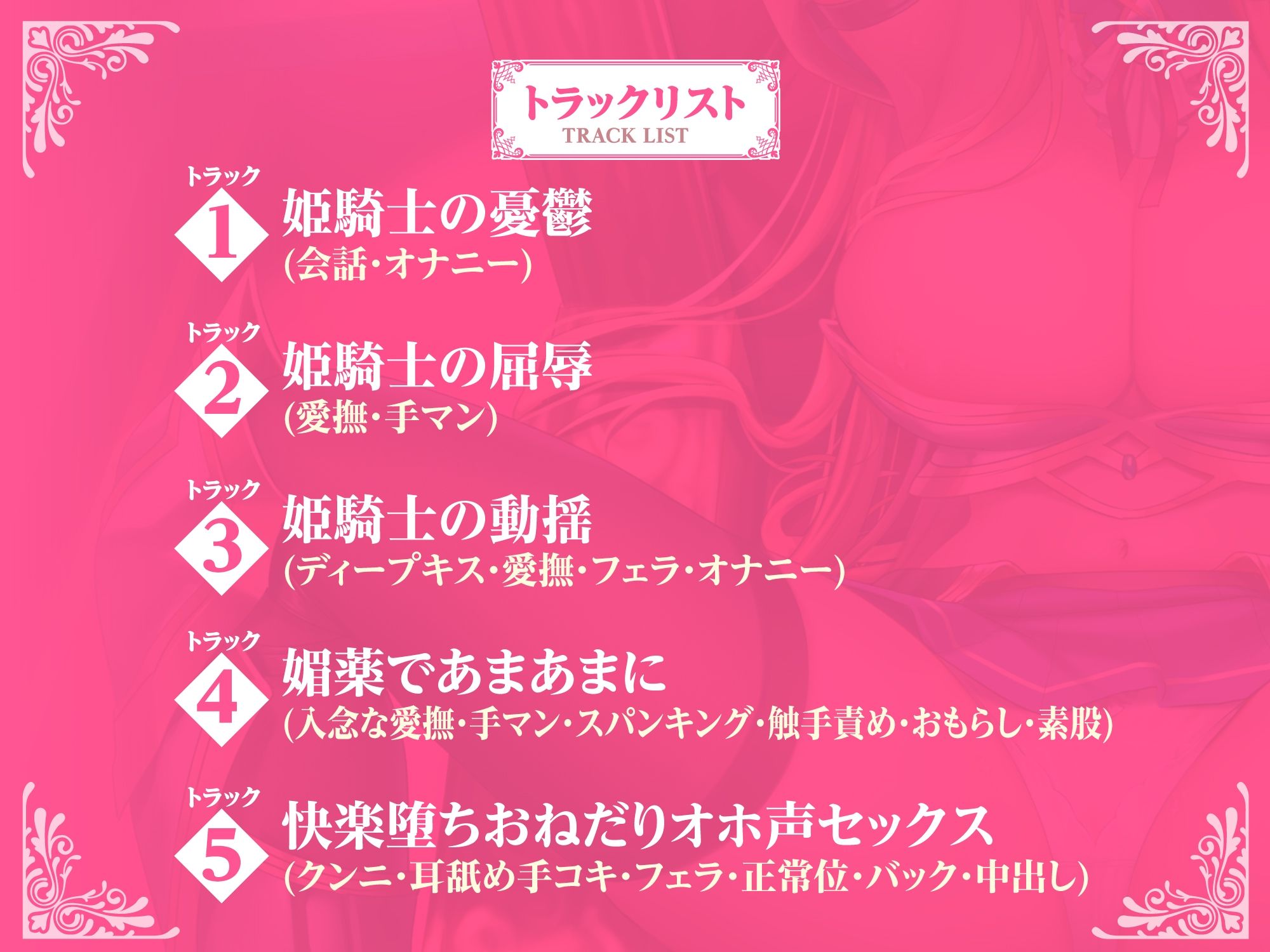 サンプル画像3:【KU100】くっころ姫騎士の快楽アヘ堕ちあまあま調教〜男が産まれない異世界だからって世継ぎの為に孕ませセックスなんて最低のクズよ〜【りふれぼプレミアムシリーズ】(スタジオりふれぼ) [d_222066]