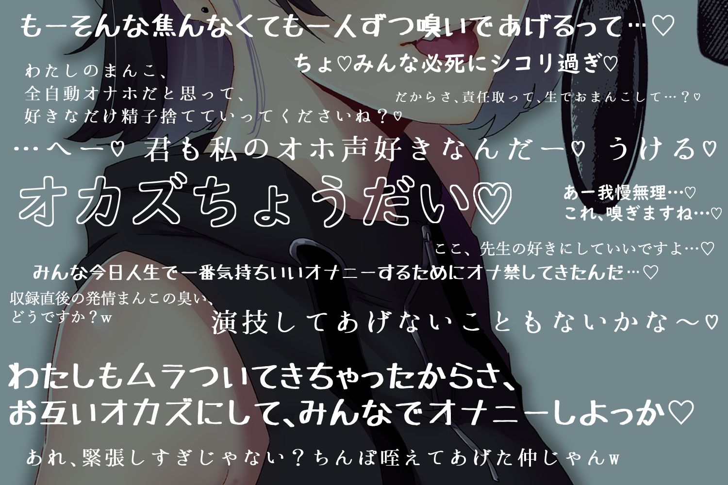 サンプル画像2:オホ声はフィクションです！(嗅人ぬ宝) [d_222068]