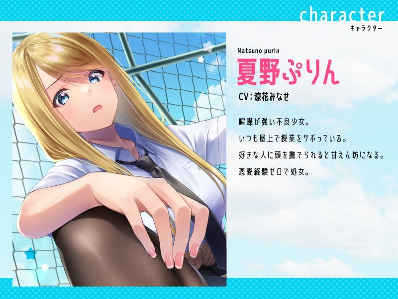 サンプル画像1:根は優しいのにオラついてる不良JKと授業サボって青春性活(恋楽屋) [d_222099]