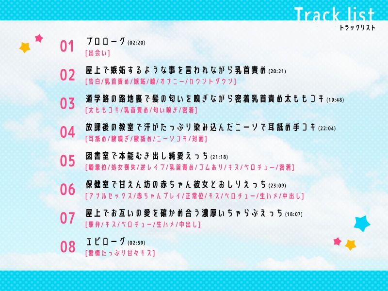 サンプル画像2:根は優しいのにオラついてる不良JKと授業サボって青春性活(恋楽屋) [d_222099]