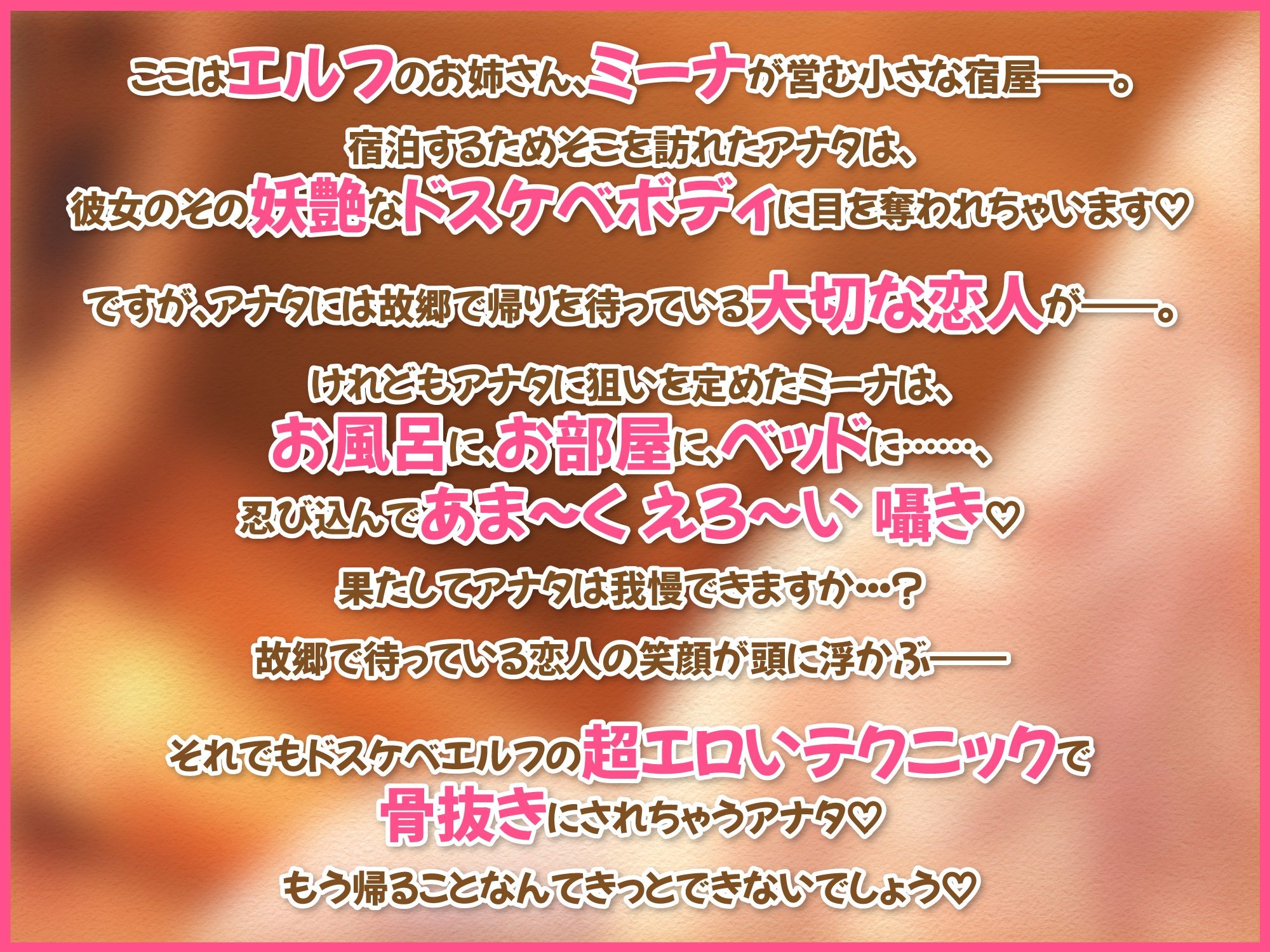 サンプル画像2:【KU100】宿屋のドスケベエルフのお姉さんが冒険者をあまあま誘惑逆NTR(スタジオりふれぼ) [d_222103]