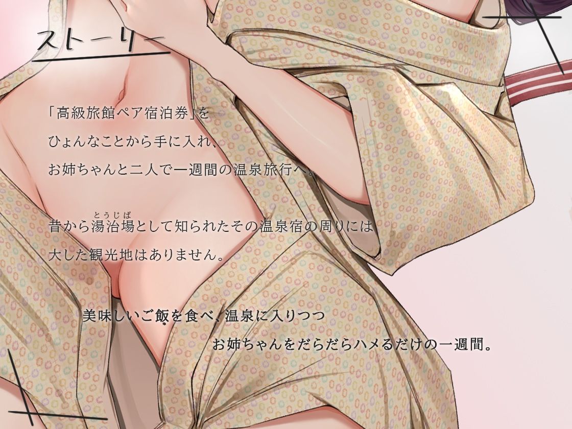 サンプル画像4:【甘オホ】だらハメ 温泉旅館。〜ズボラなお姉ちゃんへの甘喘えがせ だらだら和室えっち〜(ろんりーわん) [d_222116]