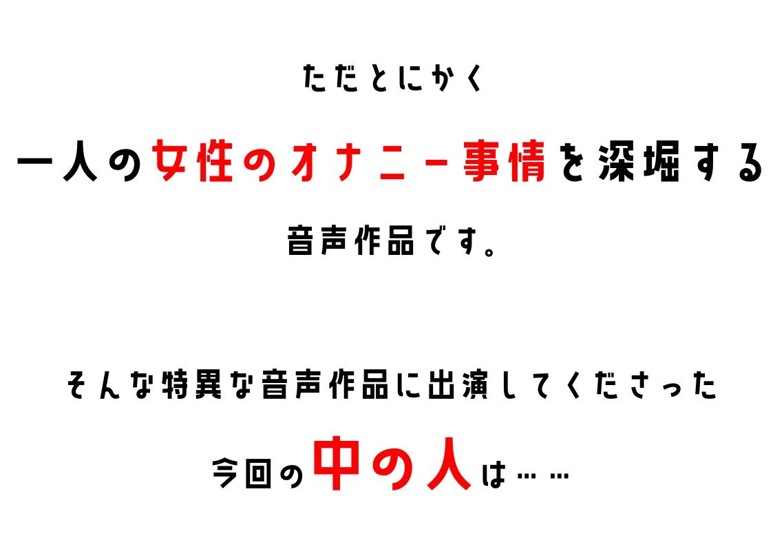 サンプル画像2:【オナニーフリートーク】わたしのオナニー事情 No.5 綿飴きゃるろ【大人の保健体育】(スタジオTOM) [d_222164]