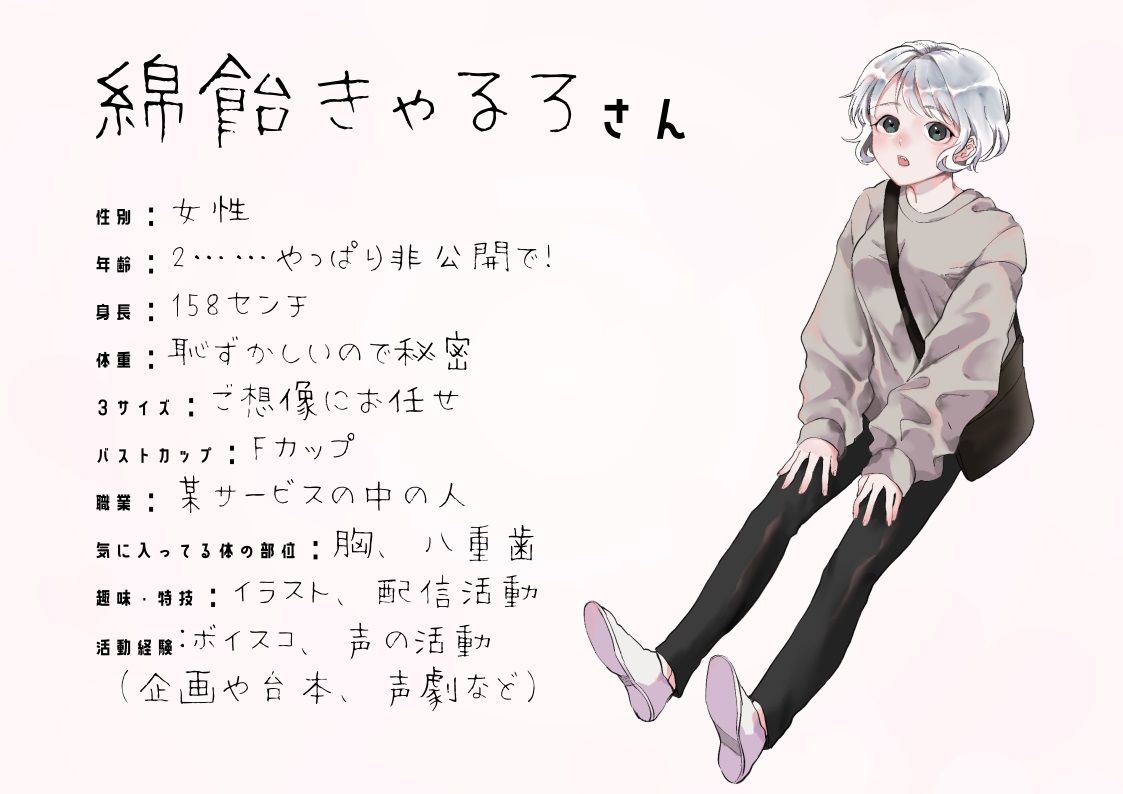 サンプル画像4:【オナニーフリートーク】わたしのオナニー事情 No.5 綿飴きゃるろ【大人の保健体育】(スタジオTOM) [d_222164]