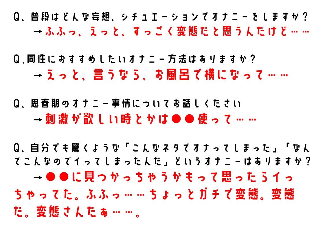 サンプル画像5:【オナニーフリートーク】わたしのオナニー事情 No.5 綿飴きゃるろ【大人の保健体育】(スタジオTOM) [d_222164]