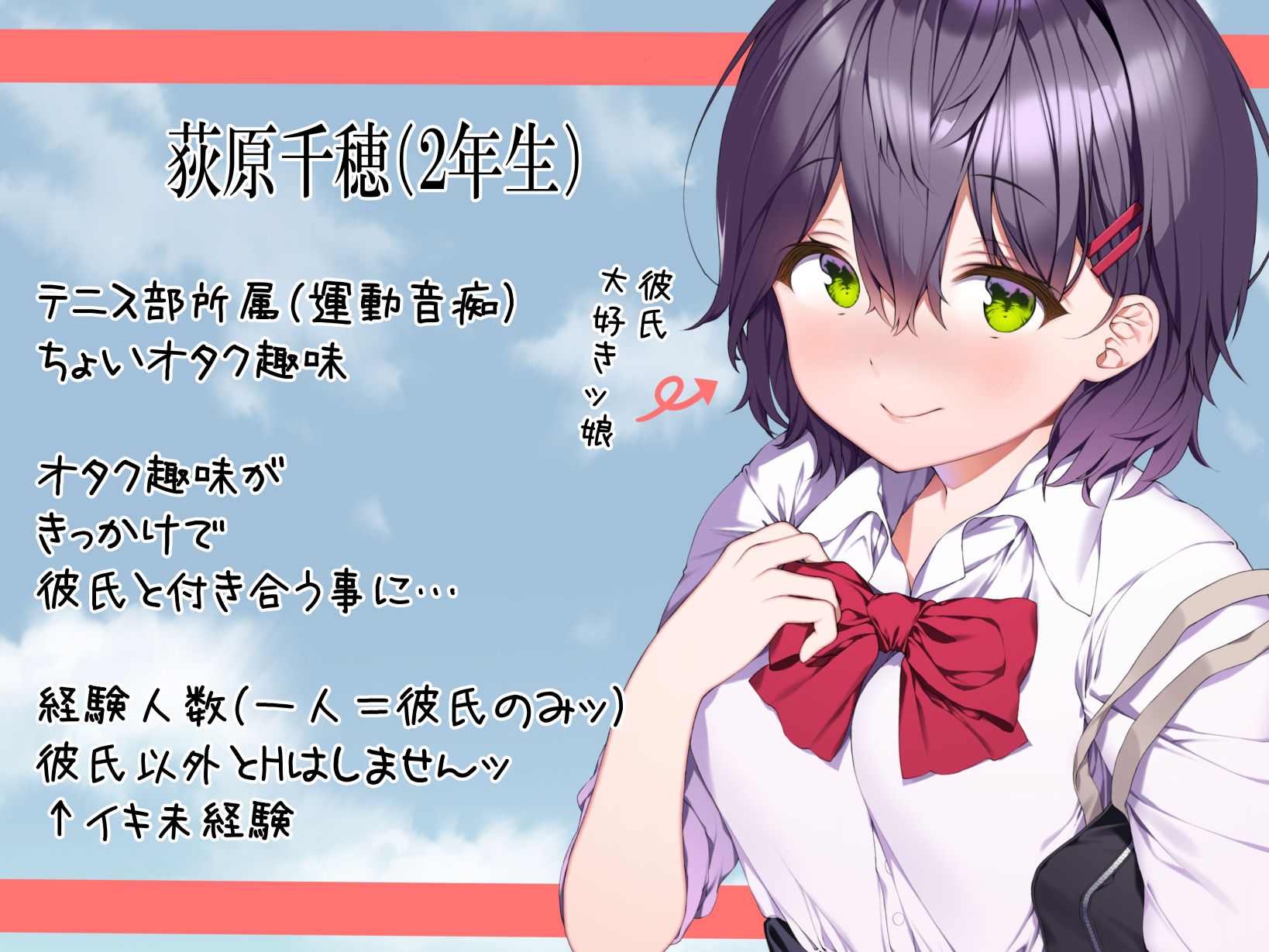 サンプル画像1:【寝取られ】清純彼女。 今、隣の部屋で、僕の願いの為に…他の男に抱かれています。(ふわふわ将軍) [d_222179]