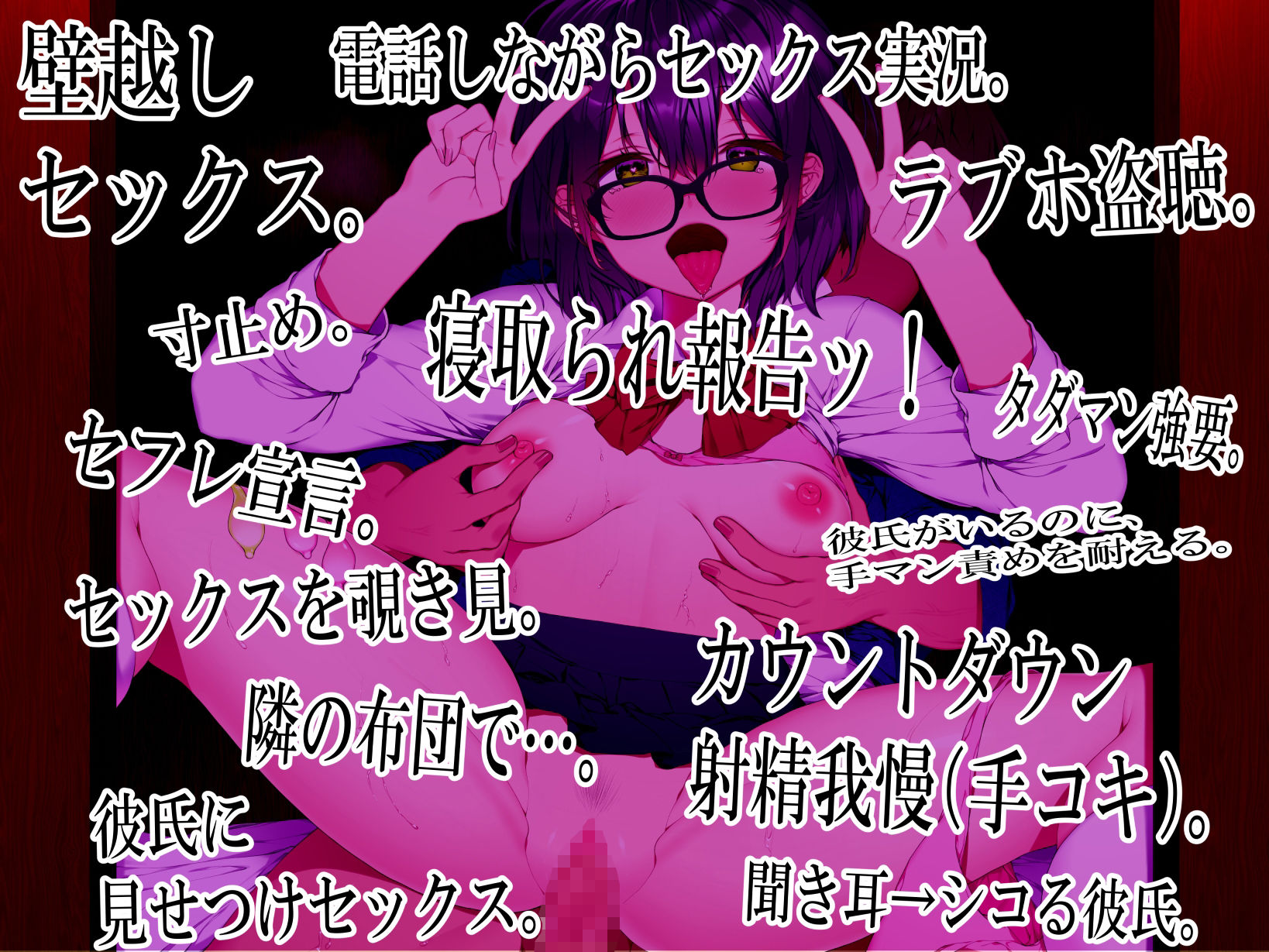 サンプル画像3:【寝取られ】清純彼女。 今、隣の部屋で、僕の願いの為に…他の男に抱かれています。(ふわふわ将軍) [d_222179]