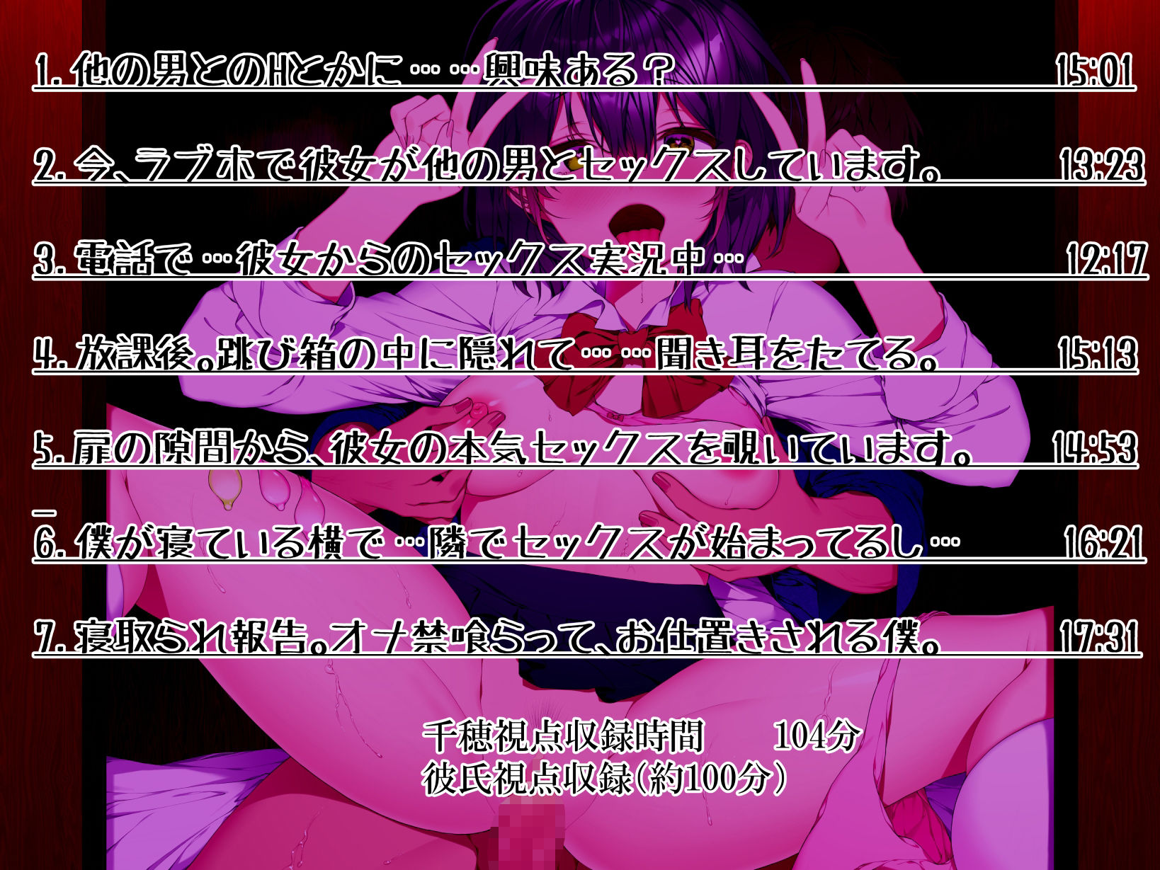 サンプル画像4:【寝取られ】清純彼女。 今、隣の部屋で、僕の願いの為に…他の男に抱かれています。(ふわふわ将軍) [d_222179]