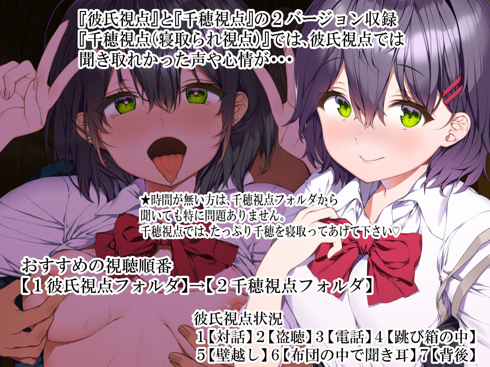 サンプル画像5:【寝取られ】清純彼女。 今、隣の部屋で、僕の願いの為に…他の男に抱かれています。(ふわふわ将軍) [d_222179]