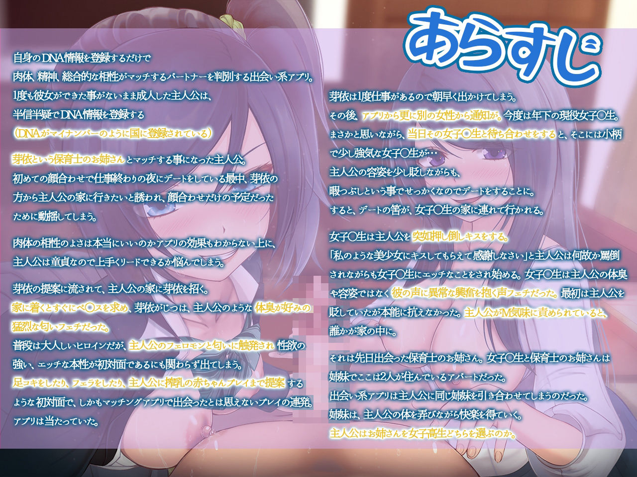 サンプル画像1:【ASMR】私…ですか？やっぱり…あたし？〜恋活マッチングアプリ、君との相性は遺伝子レベル〜(ドッグイヤーカンパニー) [d_222227]