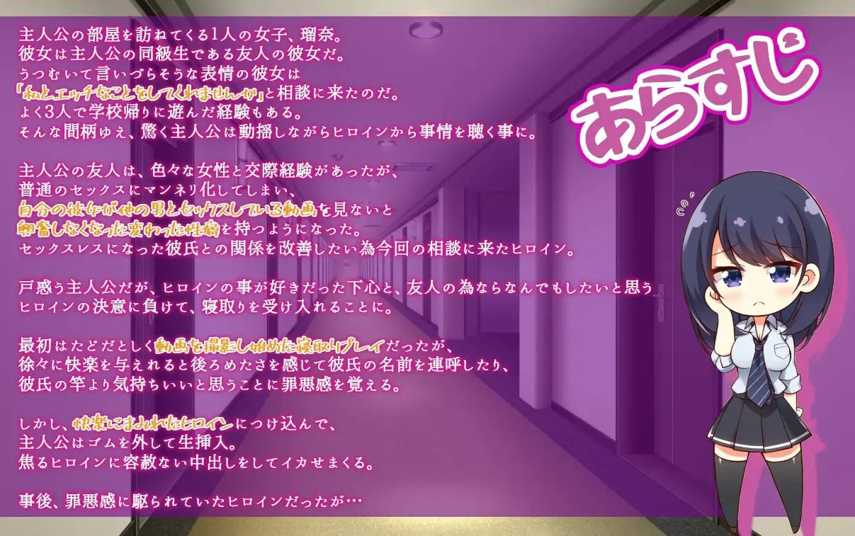 サンプル画像1:【ASMR】私とー…えっちしてくれませんか…？〜ごめんね…今から私、この人に抱かれます〜(ドッグイヤーカンパニー) [d_222229]