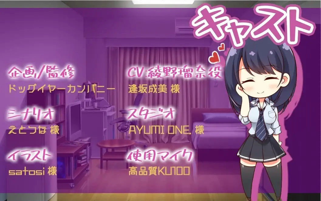 サンプル画像5:【ASMR】私とー…えっちしてくれませんか…？〜ごめんね…今から私、この人に抱かれます〜(ドッグイヤーカンパニー) [d_222229]