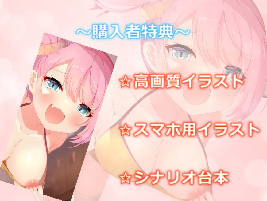 サンプル画像5:ウザ可愛い巨乳メス〇キに搾り取られる愛され逆●●プえっち！お兄さんは私だけをみてください♪【バイノーラル】(楽園少女) [d_222279]