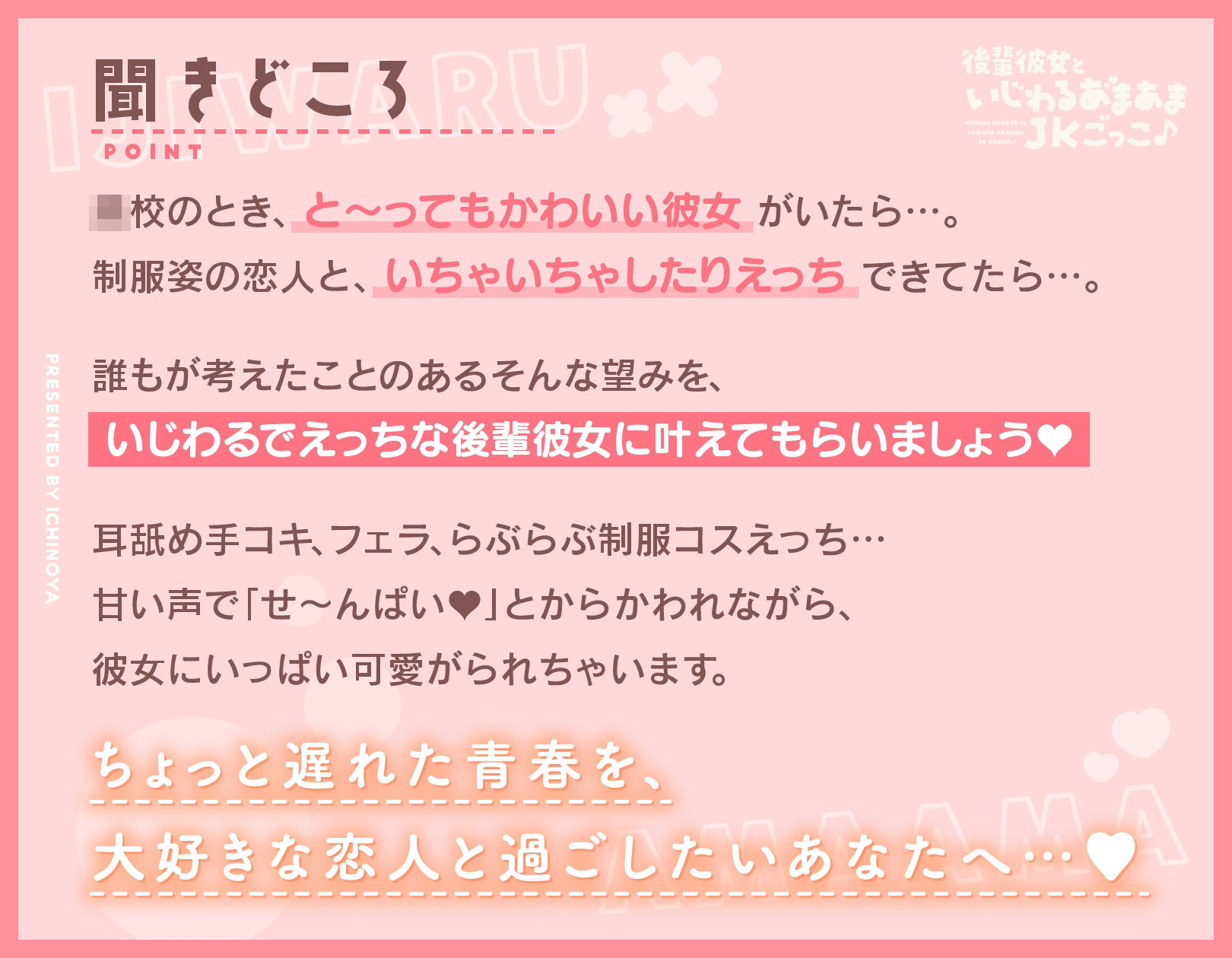 サンプル画像2:後輩彼女といじわるあまあまJ●ごっこ♪〜コスしていっぱいえっちなプレイしませんかぁ♪〜(いちのや) [d_222300]