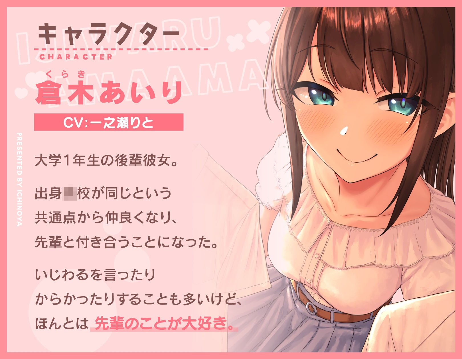 サンプル画像3:後輩彼女といじわるあまあまJ●ごっこ♪〜コスしていっぱいえっちなプレイしませんかぁ♪〜(いちのや) [d_222300]