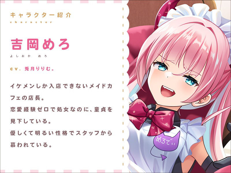 サンプル画像1:生意気なメス○キメイドをわからせ純愛調教(恋楽屋) [d_222307]