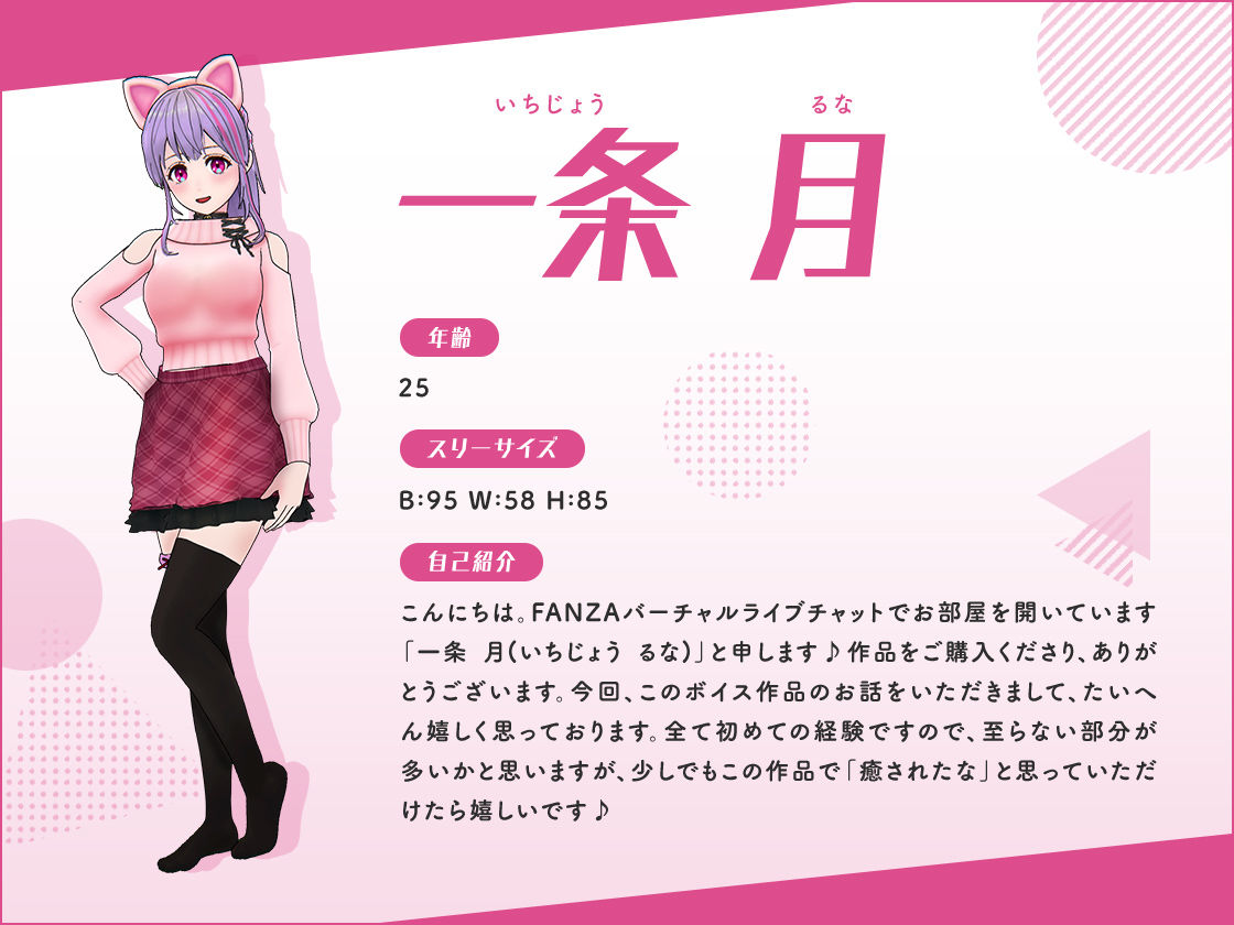 サンプル画像1:甘くて少しえっちな新婚生活(「FANZA同人」×「virtual Live Chat」コラボ) [d_222530]