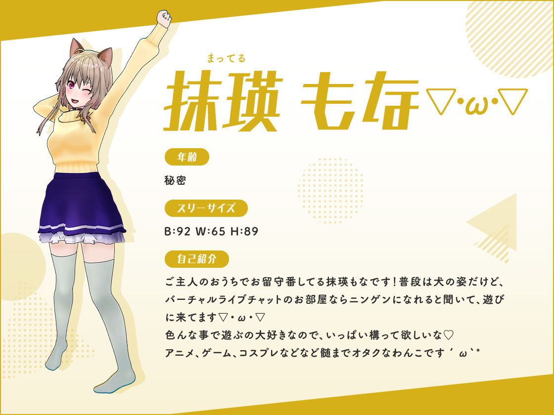 サンプル画像1:抹瑛もなのご奉仕(「FANZA同人」×「virtual Live Chat」コラボ) [d_222534]