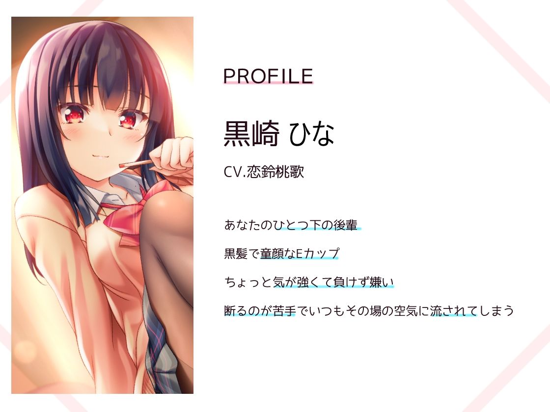 サンプル画像2:断りベタな後輩ちゃんと生ハメえっち〜ふたり王様ゲーム〜(サークル名ao) [d_222567]