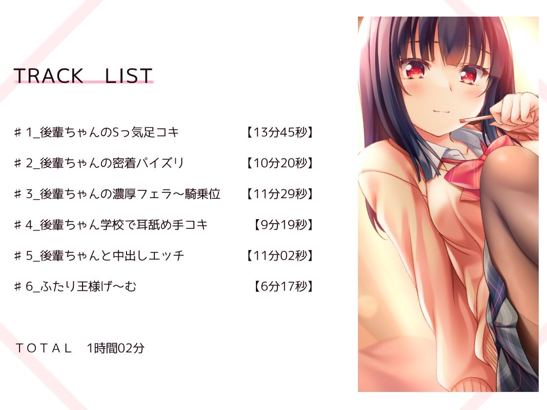 サンプル画像5:断りベタな後輩ちゃんと生ハメえっち〜ふたり王様ゲーム〜(サークル名ao) [d_222567]