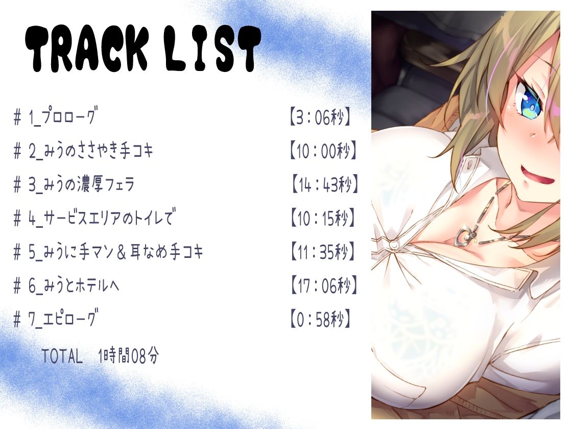 サンプル画像5:夜行バスで隣に座ったJ〇がひたすらにエロい(サークル名ao) [d_222570]