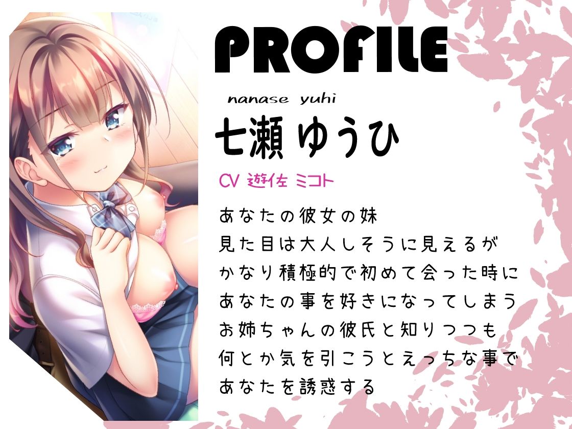 サンプル画像2:ただ彼女の妹に勉強を教えるだけのはずだったのに(サークル名ao) [d_222571]