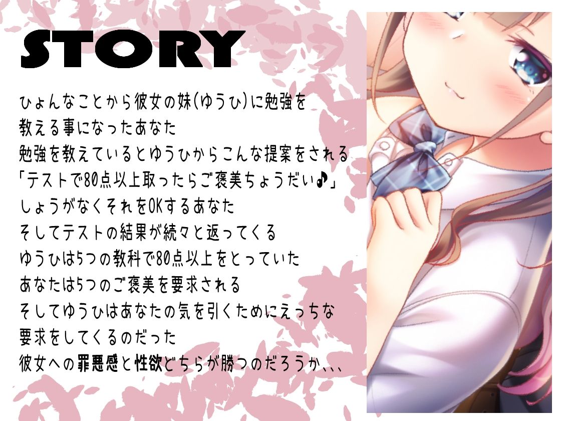 サンプル画像3:ただ彼女の妹に勉強を教えるだけのはずだったのに(サークル名ao) [d_222571]