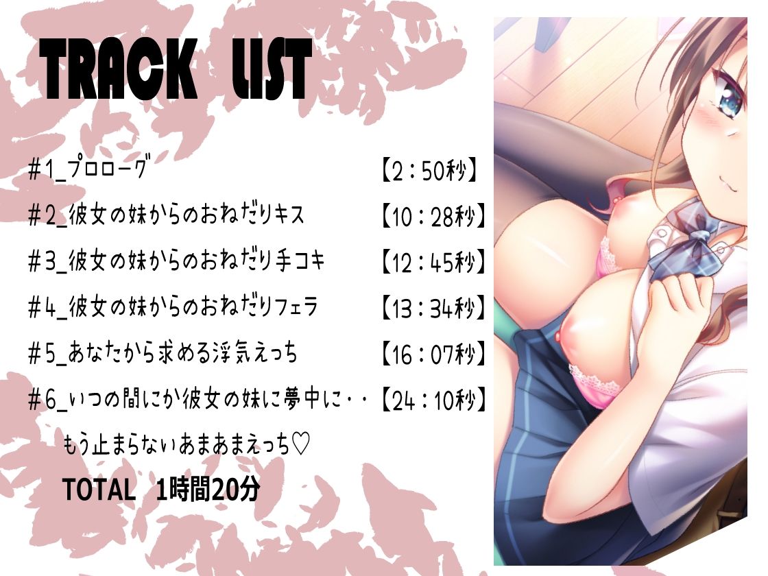 サンプル画像5:ただ彼女の妹に勉強を教えるだけのはずだったのに(サークル名ao) [d_222571]