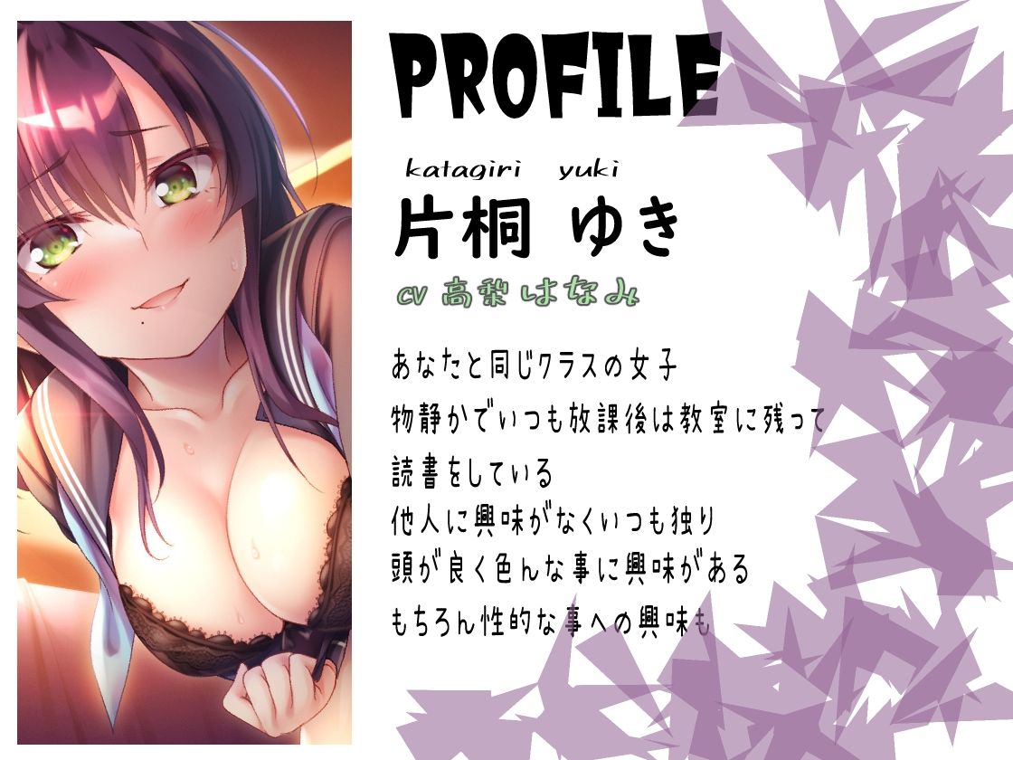 サンプル画像2:君のことをただの性欲処理の道具としか思っていないボッチJK(サークル名ao) [d_222573]